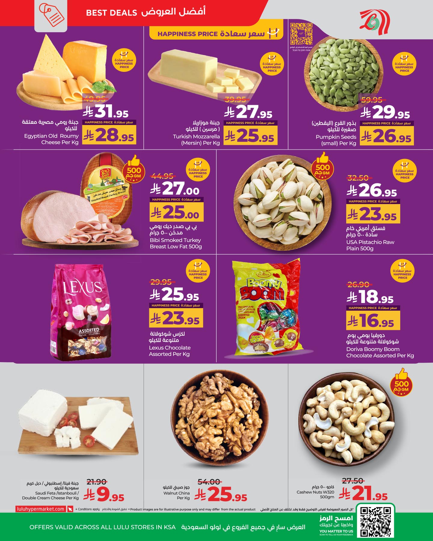 lulu-dammam-shati offers from 17jun to 3jun 2025 عروض لولو الدمام الشاطئ من 17 يونيو حتى 3 يونيو 2025 صفحة رقم 4